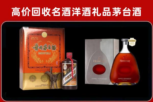 李沧区回收轩尼诗